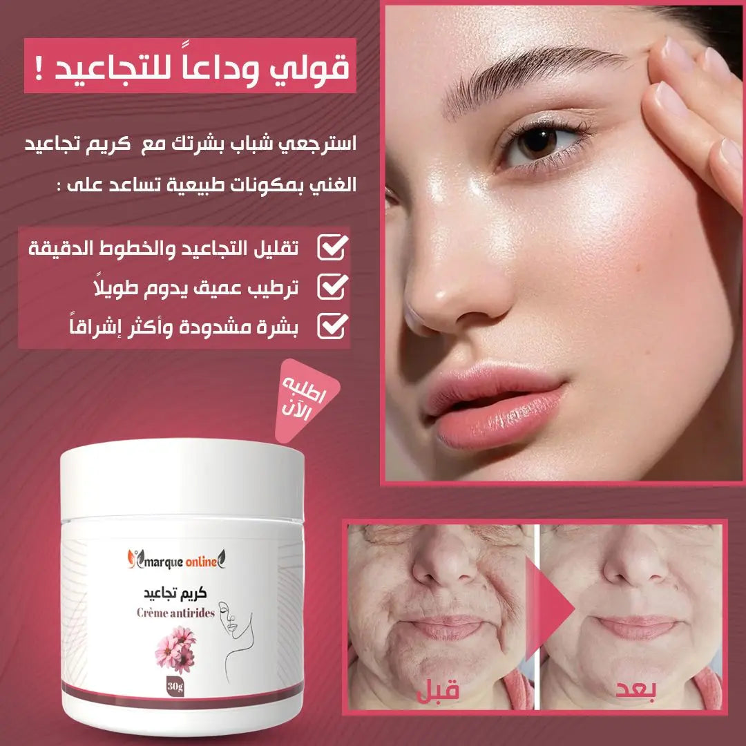 Crème Anti-Rides + Vitamine C 50 ml + (60 gélules) – Anti-Âge & Éclat